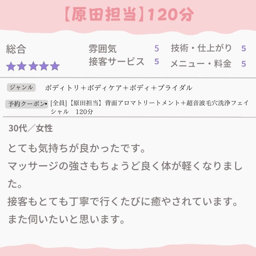 原田が20年の経験を活かし、 たっぷり全身オールハンドでほぐします。